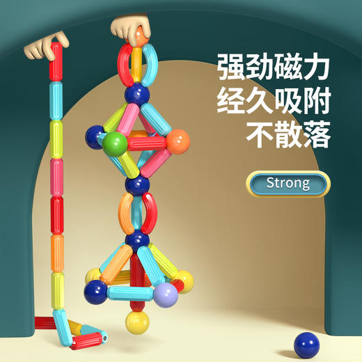 【提升孩子认知能力和空间思维】奕思瑞百变磁力棒片男孩女孩宝宝智力拼图儿童益智积木拼装磁铁玩具 商品图3
