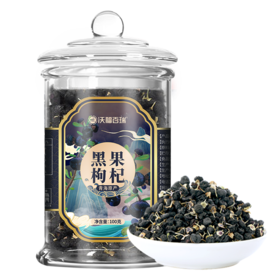 沃福百瑞  青海柴达木 黑枸杞干果100g