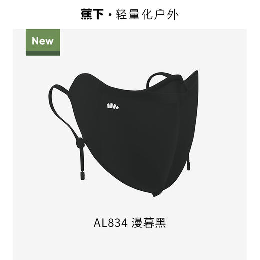 【8折】 6楼蕉下小颜护眼角防晒口罩AL83424吊牌价79  折后价63.2 商品图2