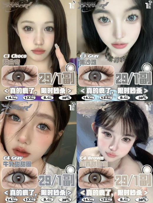 Serltyca年抛 捡漏活动！韩国Mi工厂产，硅水凝胶材质；清仓活动；仅29/副！下单切记看库存哈！ 商品图6