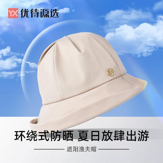 优待源选夏季渔夫帽遮阳帽可调节帽檐YXPS3268/WS20779 商品图0