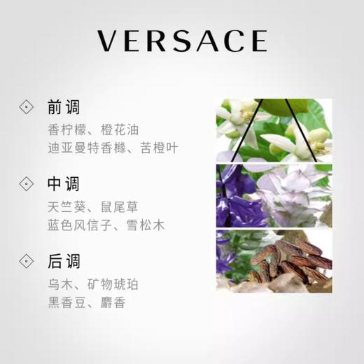【配礼袋】Versace范思哲同名经典男士淡香水100毫升 商品图3
