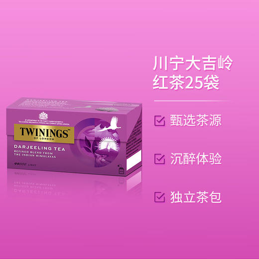 川宁豪门伯爵/大吉岭/精品锡兰/早餐茶50g 一盒内含25小包茶味纯正 021046/021048/021050/021063 商品图3