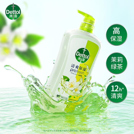 Dettol滴露清爽保湿柔肤滋养沐浴露950g多种组合 商品图3