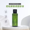 中小样▲植村秀琥珀/绿茶 卸妆油50ml 商品缩略图1
