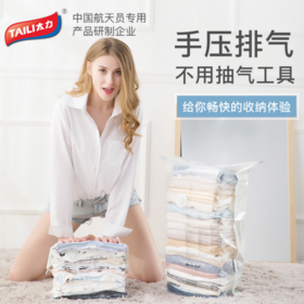 🌴【清仓！TAILI太力 免抽气真空压缩袋8件套】👊👊1.专利抗撕裂压缩，用10年不会坏‼️ 😉