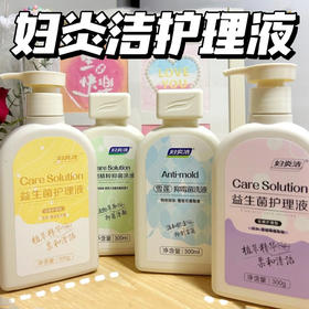 【弱酸性无皂基 温和不刺激】妇炎洁清洁护理液 300ml/瓶