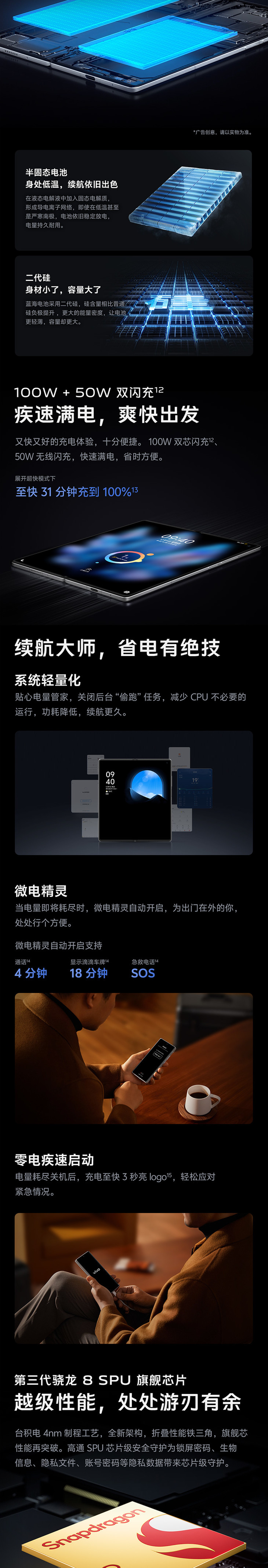 X-Fold3-Pro_电商_设计稿-4