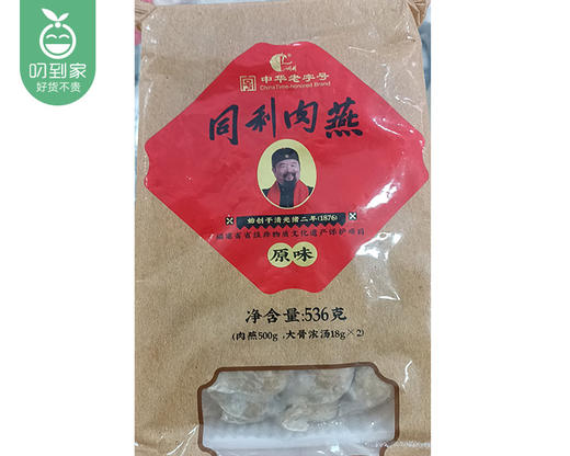 【预售-4月8日配送】福州同利肉燕/1包（肉燕500g+大骨浓汤18g*2） 商品图4