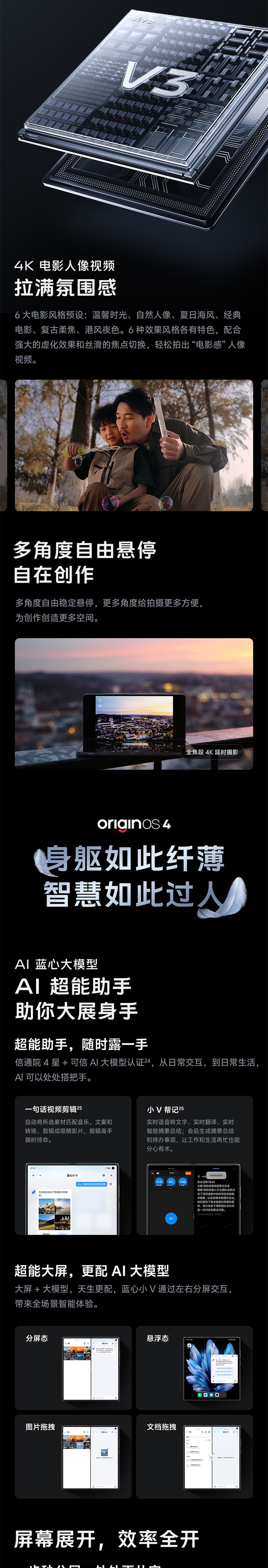 X-Fold3-Pro_电商_设计稿-8