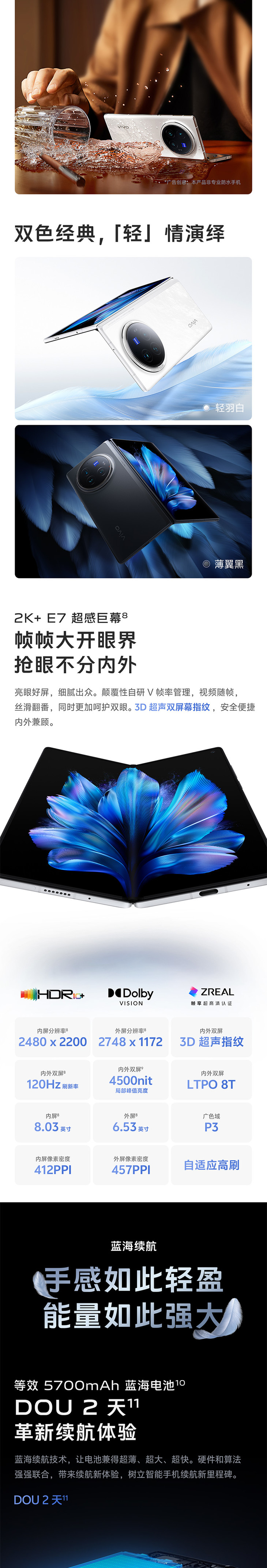 X-Fold3-Pro_电商_设计稿-3