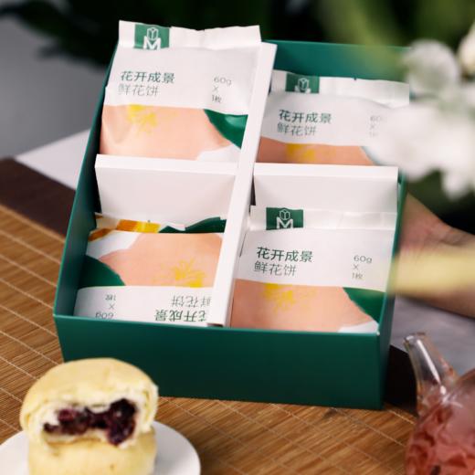 鲜花饼（预售3天左右排单发货）○ 遇见玫好 商品图3