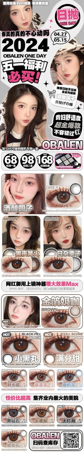  🔗今日推荐 con：obalen#黑夜篝火