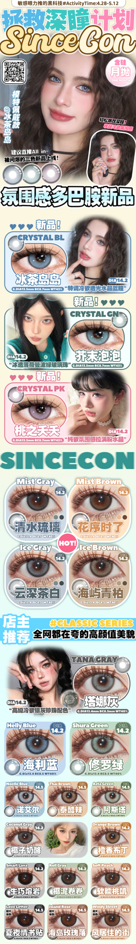  🔗今日推荐 con：𝑺𝑰𝑵𝑪𝑬𝑪𝑶𝑵清水琉璃 