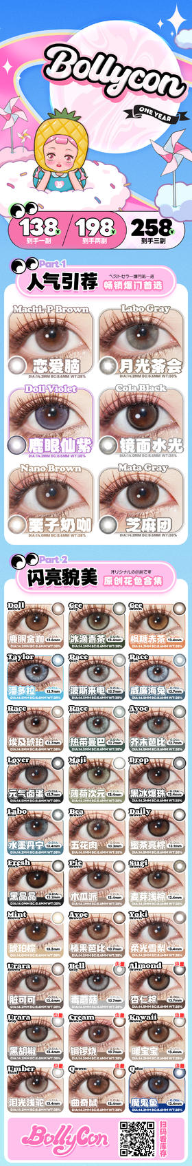  🔗今日推荐 con：bollycon恋爱脑 