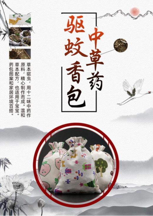 🉑️【阡陌艾艾草防蚊香包】👍 1、物理驱蚊， 远离蚊虫一整夏~ 🌟2、草本配方，气味清香宜人， 孕婴可用！ ✅ 商品图0