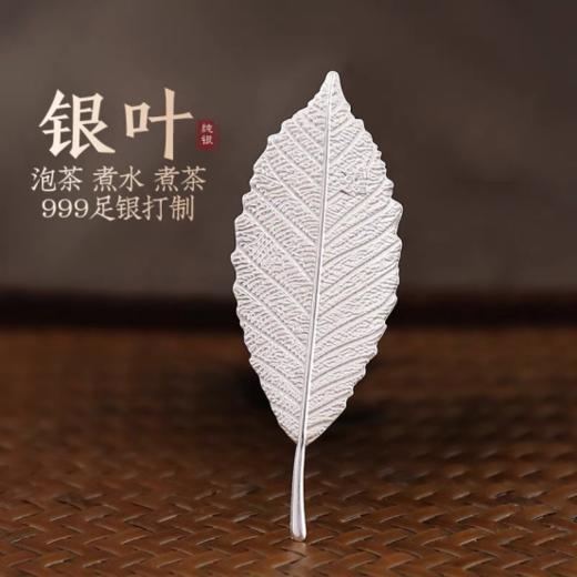 √ 古法银叶子✌️高纯度999足银 含证书💗 √ 非遗工艺 纯手工制作 🌸 √ 金鱼锤纹 意寓安居乐业 年年有余 ✨ 商品图0
