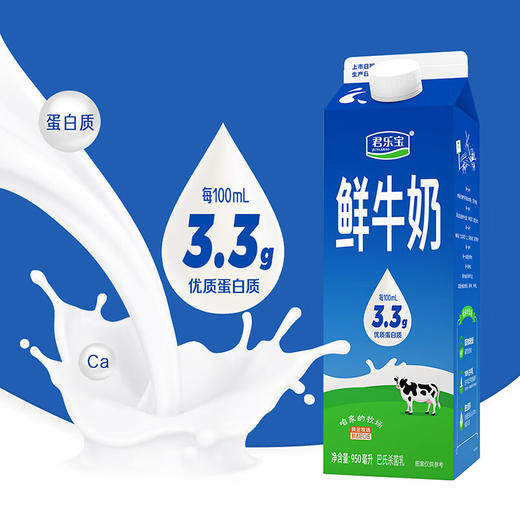 君乐宝鲜牛奶950ml 商品图0