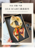 🌷 母亲节礼物💥 💥 绝了！！ 这款【BFAG.Profit 桑蚕丝丝巾小方巾】👊送妈妈、婆婆首选！ 高品质绝美丝巾拿捏法式高级感穿搭 商品缩略图10