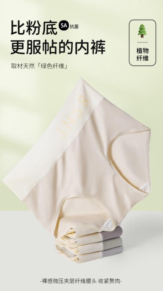 🍒【简出色女士植小裤5条礼盒装】✅1、高弹丝滑、高腰微收腹、软糯细腻，💕上身舒爽一整天！✅ 商品图0