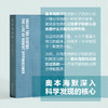 奥本海默传：深入核心/[英]瑞·蒙克/浙江大学出版社/启真·科学/译:刘诗军/校:刘小雨/一本全新的奥本海默传记首次翻译出版 商品缩略图4