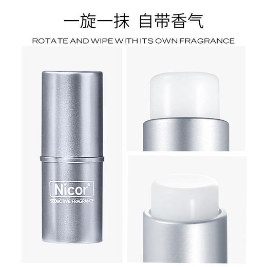 【固体香膏持久留香】男女士学生便携式固态香水 若隐若现淡香 商品图1