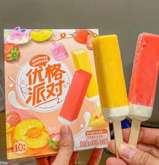 明治优格派对黄桃酸奶和草莓酸奶口味雪糕 商品图0