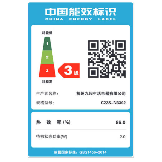 九阳防辐射电磁炉家用多功能2200W大火力IH加热智能套装电磁灶炉 商品图7