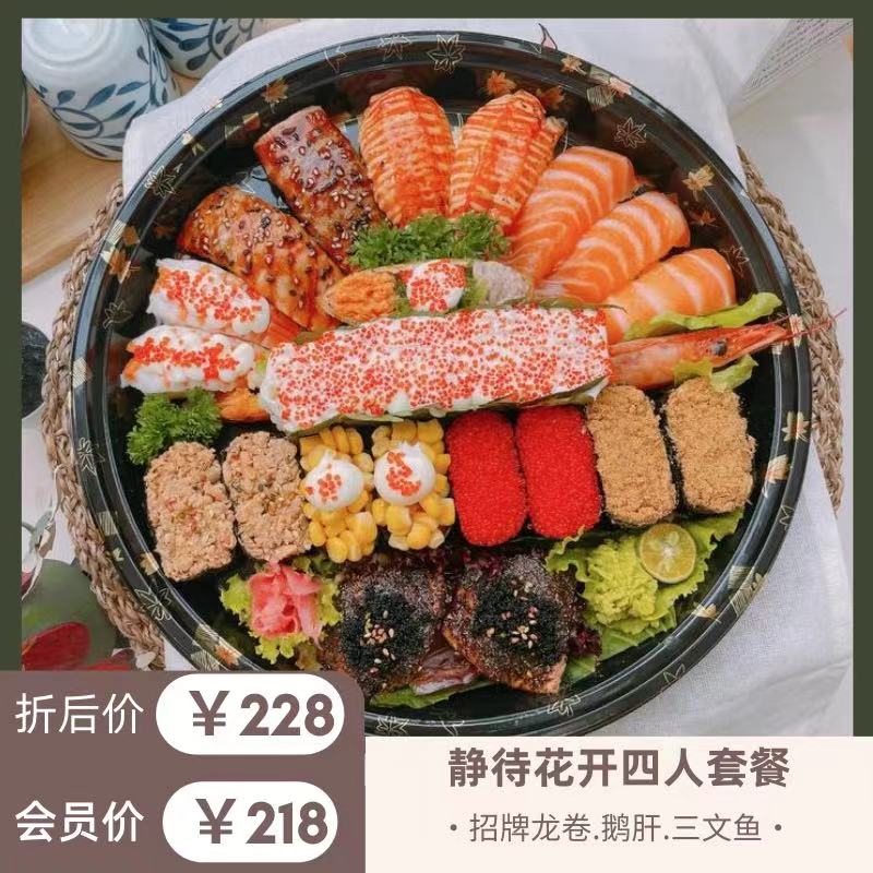 静待花开（3-4人餐）（25粒）