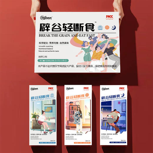 【身材管理专家 辟谷轻断食！】生酮轻断食代餐 固体饮料多种维生素 复合益生元礼盒 代餐粉-QQ 商品图0