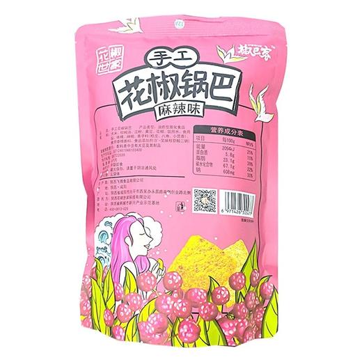 椒巴客,手工花椒锅巴(麻辣味) 【158克】 陕西飞腾 商品图1