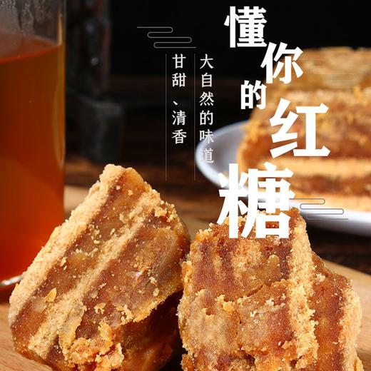 手工红糖 400g 商品图3