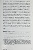 【中商原版】叫魂 1768年中国妖术大恐慌 港台原版 孔飞力 香港中和出版 商品缩略图7
