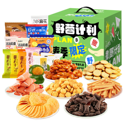 「“撒野”计划！多口味搭配」阿婆家的野营计划露营零食大礼包礼盒 春游的用品网红零食休闲 商品图4