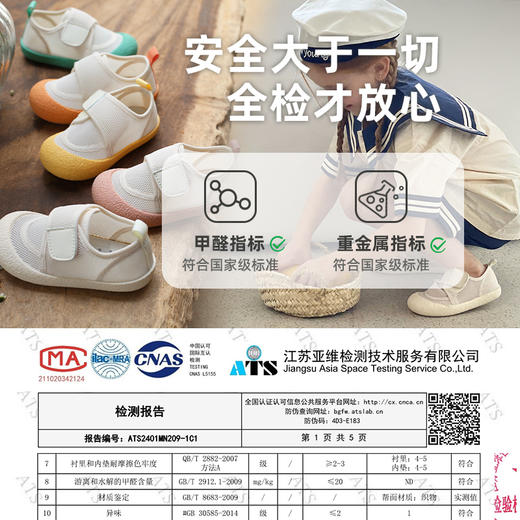 TOPSTAR夏季新款超透气软底儿童单网鞋7003 商品图5