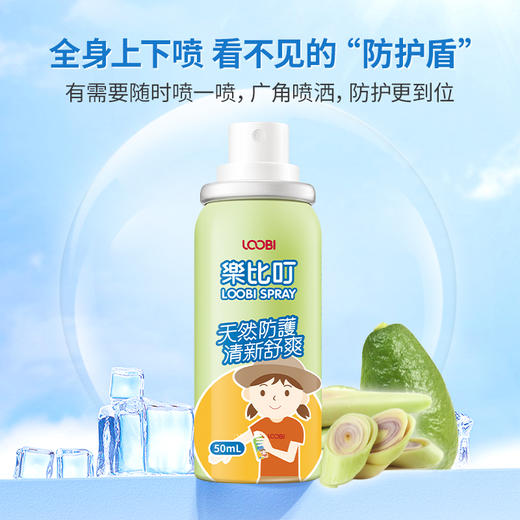 乐比叮防护喷雾剂50ml 商品图3
