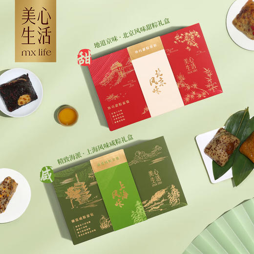 【端午有礼】美心生活臻选咸粽套装560g/070092 南方风味咸粽4只精致海派 商品图2