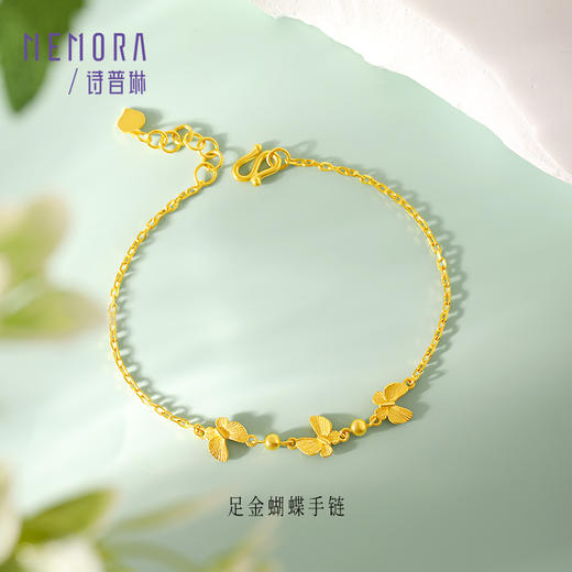 蝴蝶黄金手链女款双层素链5G足金手饰送女友生日礼物母亲节【按克计价黄金1】MEMORA诗普琳GBE02001（线上专供） 商品图0