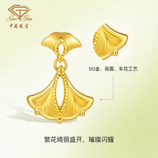 「追光」繁花黄金耳饰 银杏足金耳坠 商品图1
