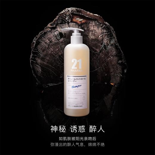 发玛21洗发水氨基酸控油蓬松清爽去屑止痒无硅油洗发水 商品图5