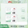 田七超细清洁细滑牙线棒一次性便携牙线盒牙线签50支/盒口腔清洁 商品缩略图1