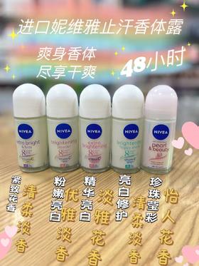 妮维雅走珠48h，红   4005900317438