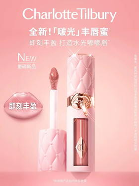 CT夏洛特蒂铂丽 丰盈润唇蜜