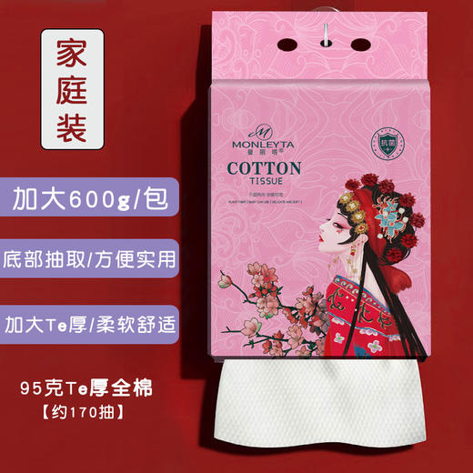 棉柔巾 【一次性加厚纯棉洗脸巾】挂抽悬挂式洁面巾 擦脸巾洗面巾 商品图4