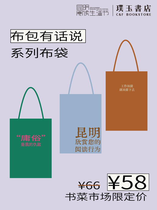 「好新鲜·书菜市集」新鲜周边 商品图0