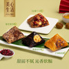 【端午有礼】美心生活珍巧甜粽套餐560g/070093 北方风味甜粽4只 商品缩略图3
