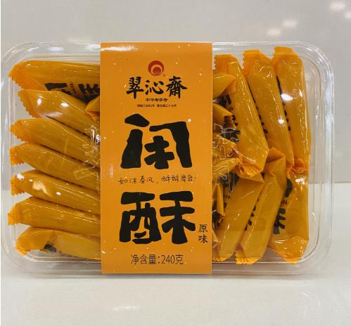 （杭州老字号）翠沁斋闲酥（原味）（盒）240克 商品图0