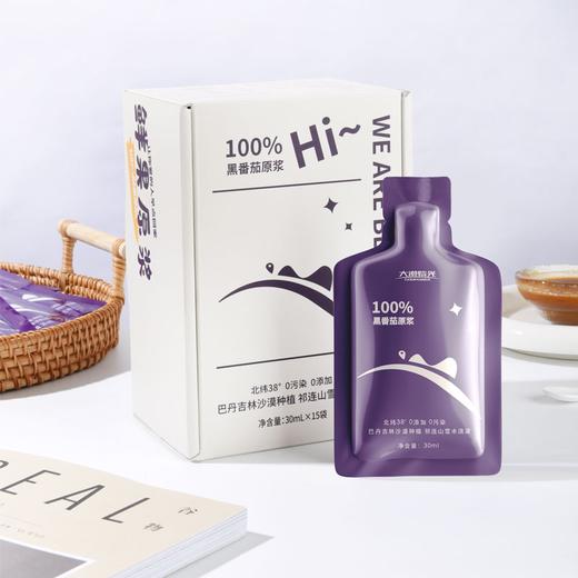 DMZG-黑番茄100%原浆 商品图1