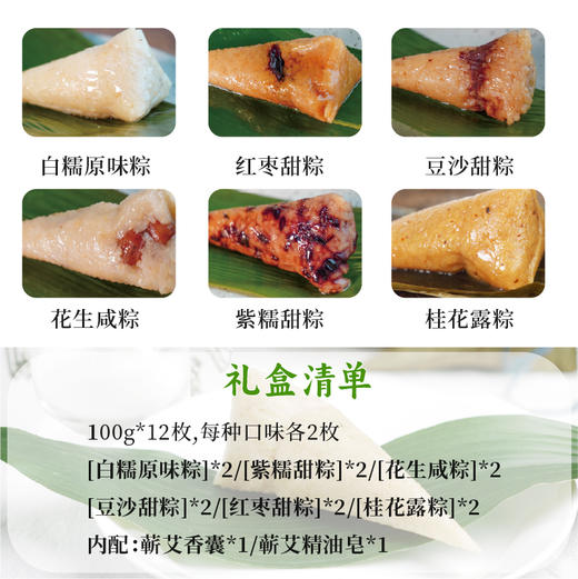 【谦益】香畴生态素粽子 家庭装/礼盒装1200g 6种口味（共12枚）拒绝添加 汨罗非遗手工技艺 自种原粮 商品图2