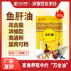 【鱼肝油】鸡鸭个鹅鸽禽用禽药家禽修复粘膜.促进康复.修复骨骼.抗应激增加蛋重100g/袋 商品缩略图0